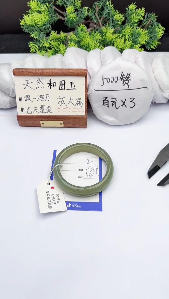 【闪购商品】和田玉手镯未镶嵌柯沛12