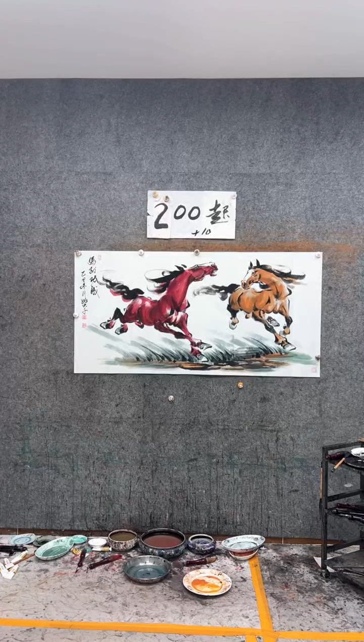 国画马到功成  彩色 带收藏证书