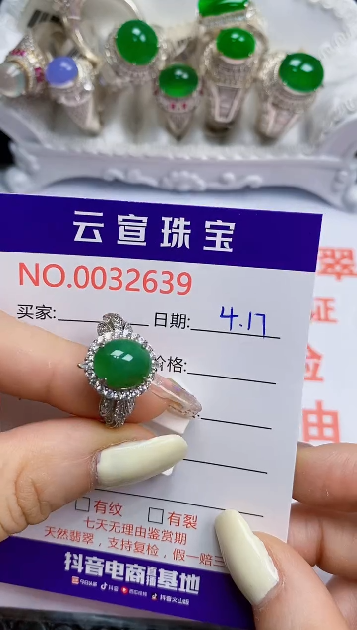 翡翠戒指银S925镶嵌/2639