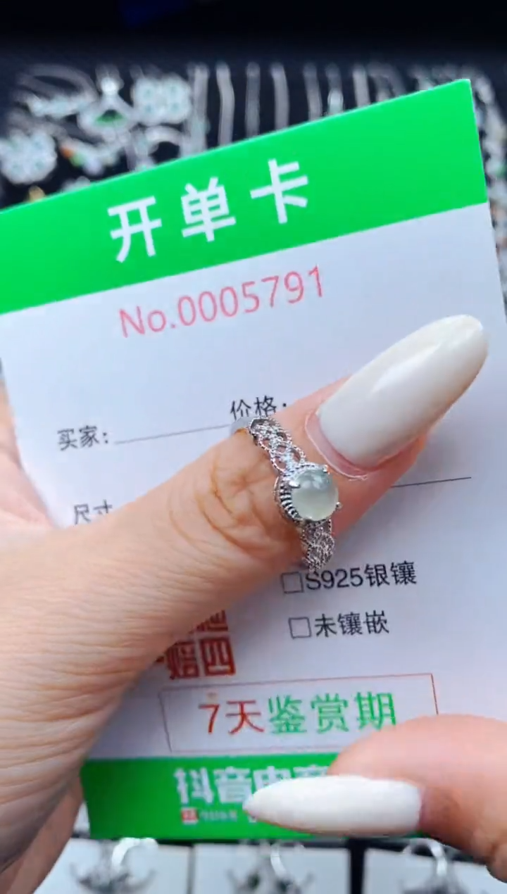 翡翠戒指银S925镶嵌5791