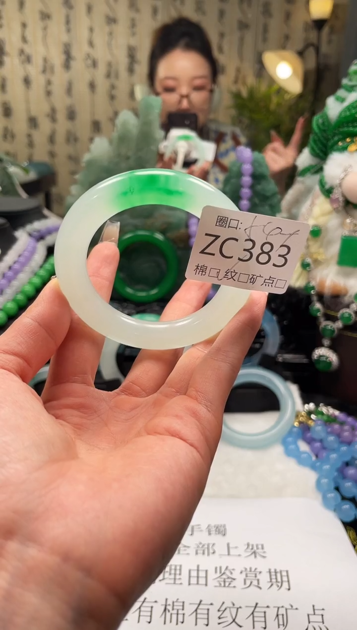 静宝石英岩手镯ZC383