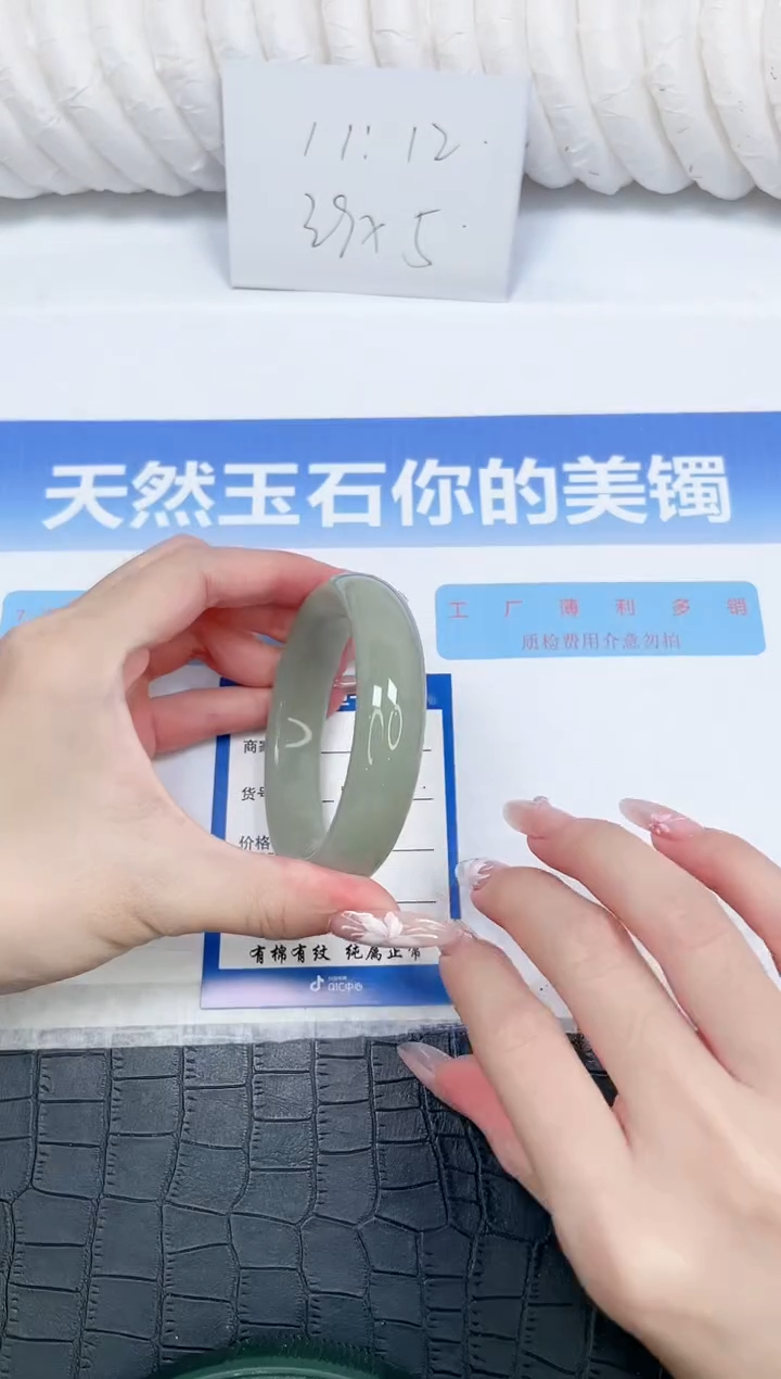 未镶嵌手镯石英质玉9-56.5
