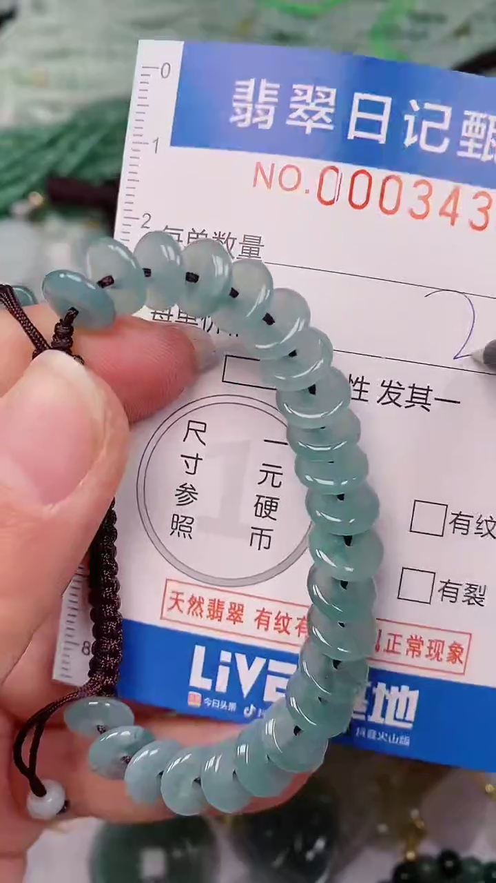 【闪购商品】翡翠颈饰未镶嵌00003436