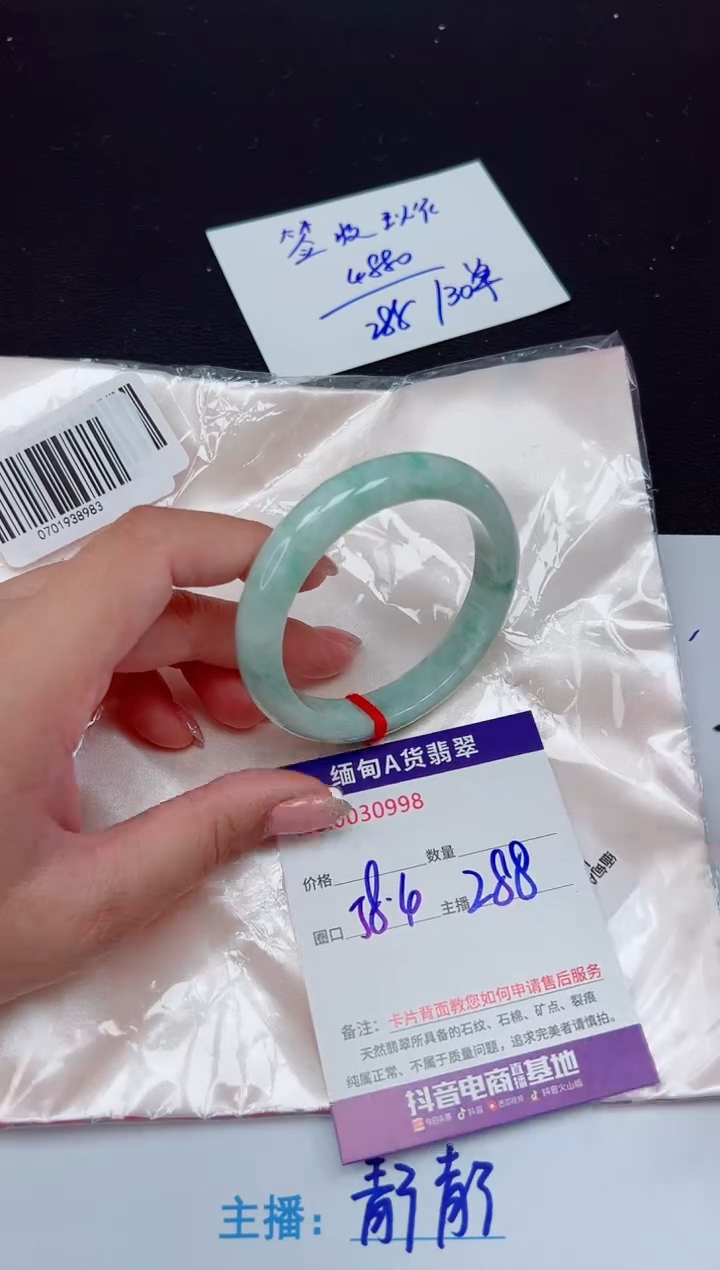 未镶嵌手镯翡翠 