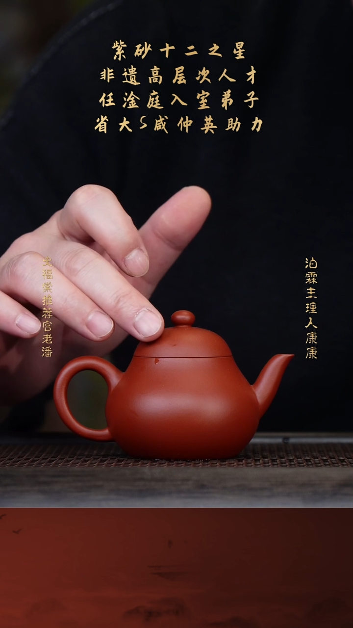 【闪购商品】紫砂茶壶11-25梨形 大红袍150cc