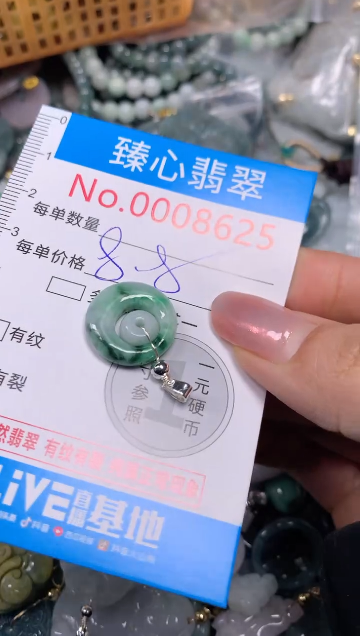 【闪购商品】翡翠颈饰未镶嵌含绳0008625