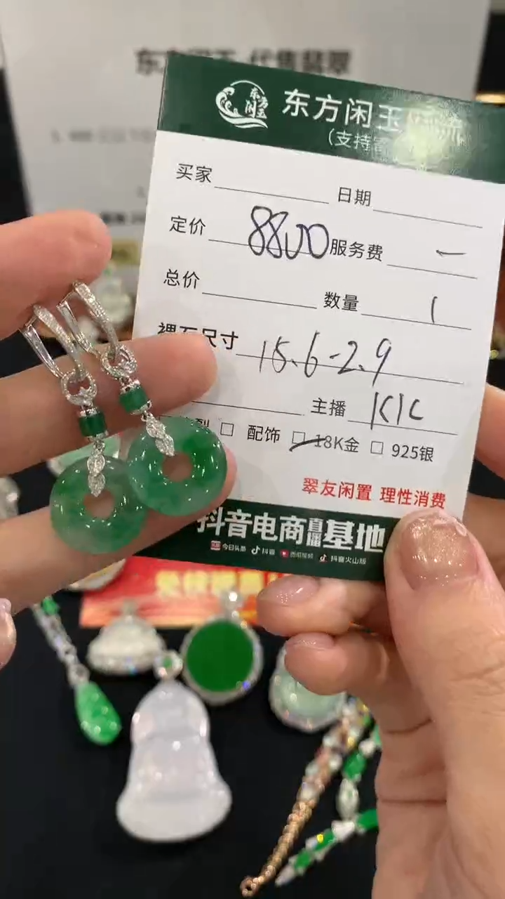 18K金镶嵌翡翠耳饰不退不换|