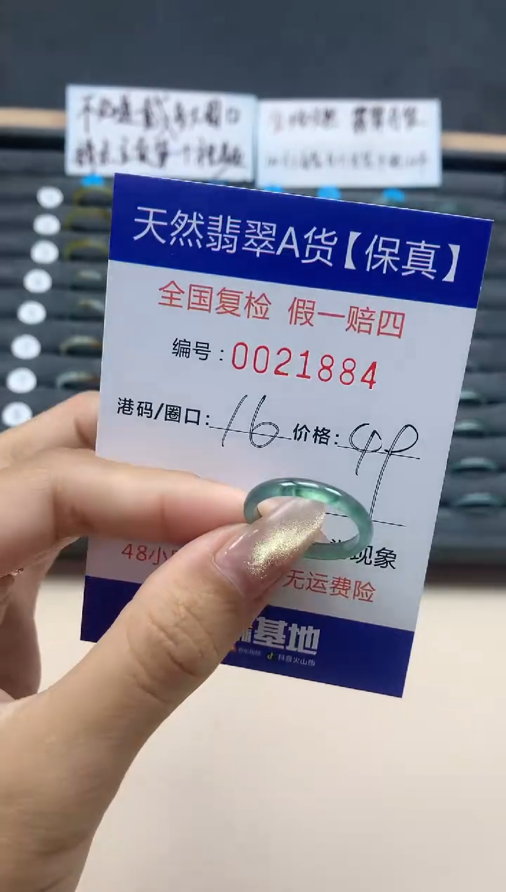 【闪购商品】翡翠戒指未镶嵌天然翡翠21884