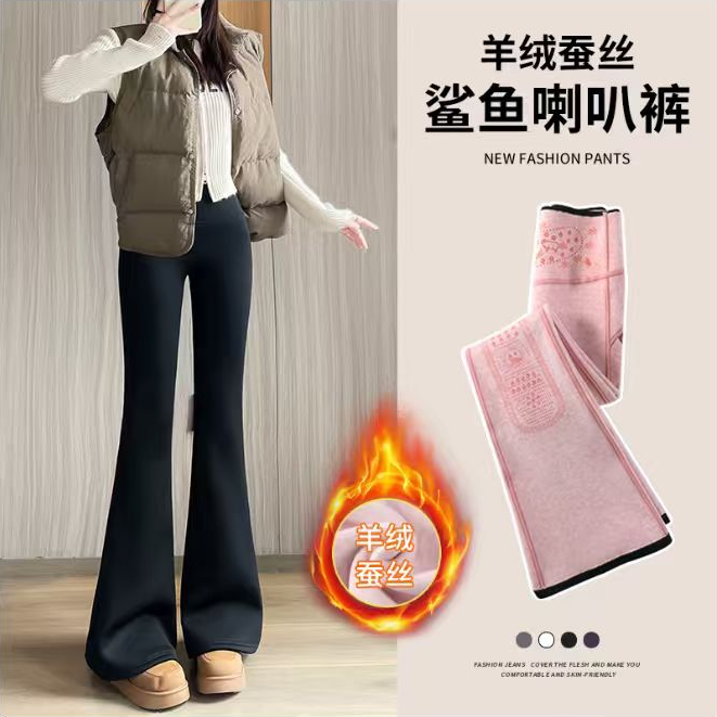 【M臀加绒微喇裤】羊绒蚕丝高腰收腹提臀紧身外穿休闲时尚喇叭裤