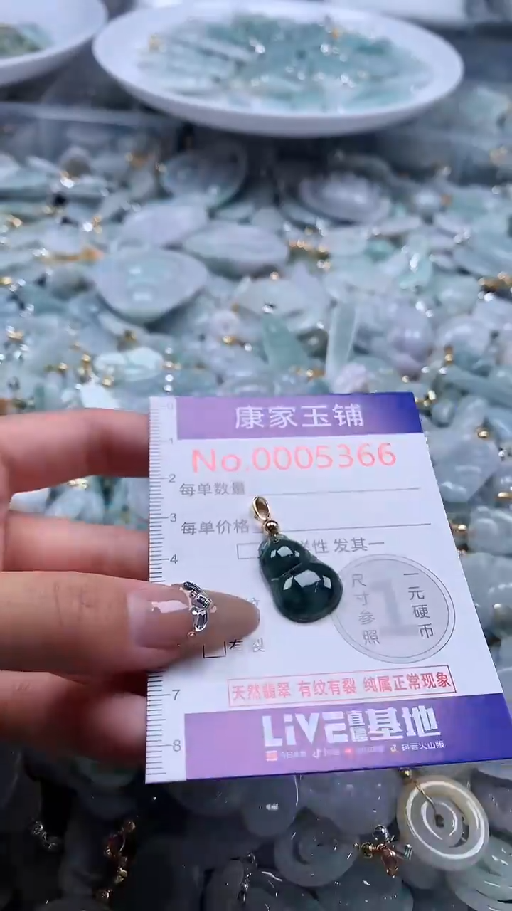 翡翠未镶嵌吊坠(不含链)5366