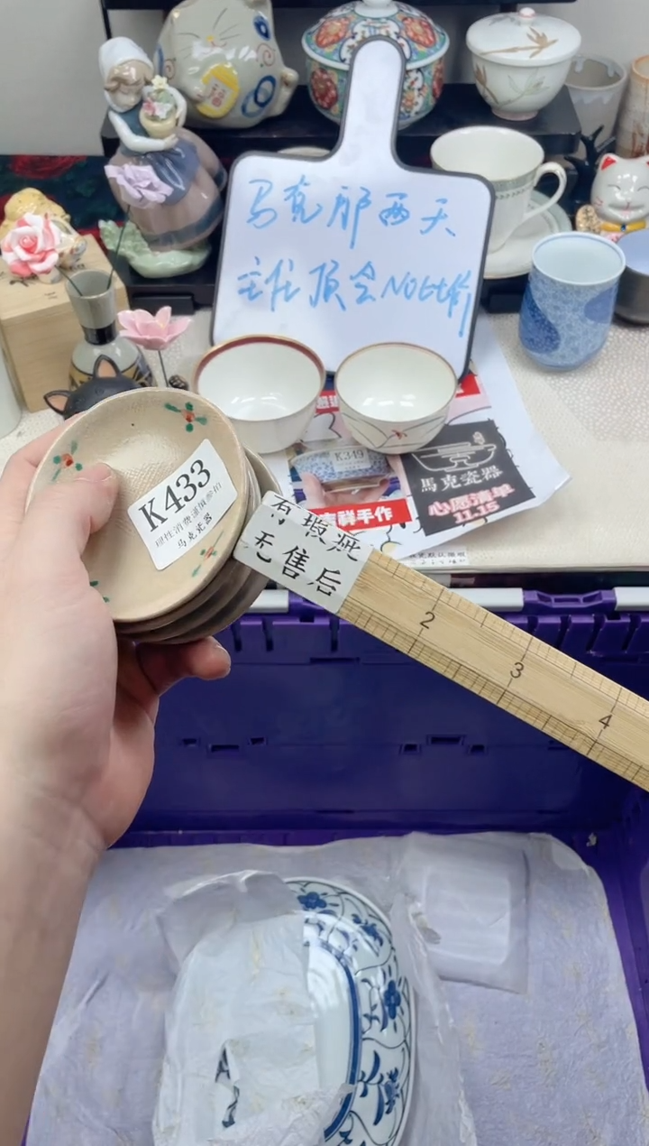 瓷片黑**爷                K433