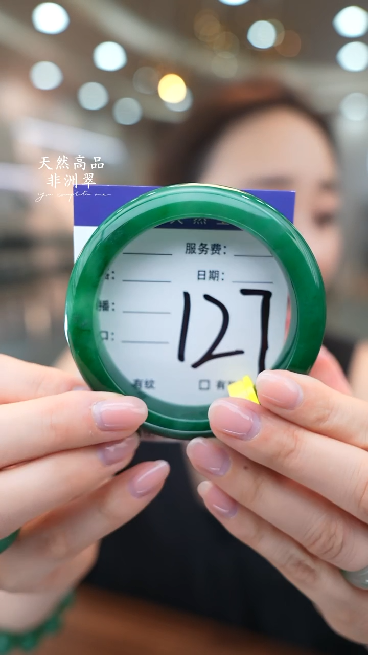石英质玉手镯未镶嵌127