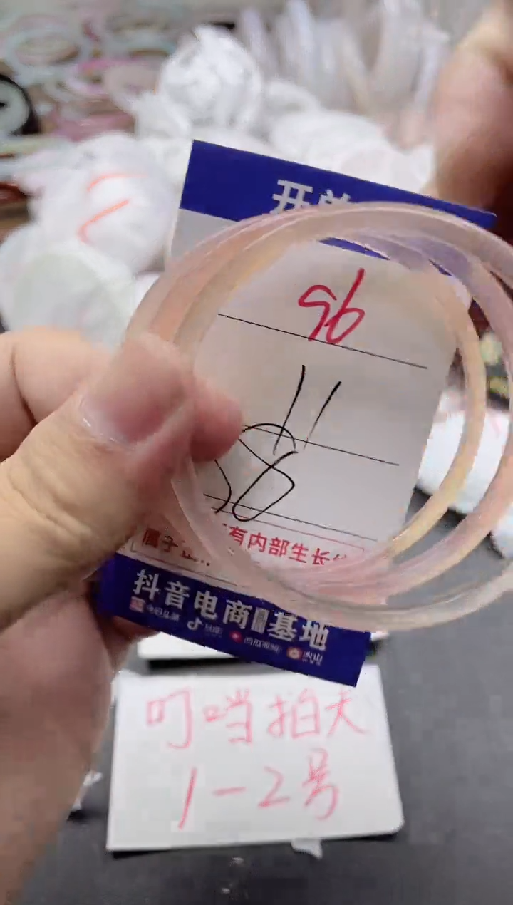 玛瑙/玉髓手镯未镶嵌96