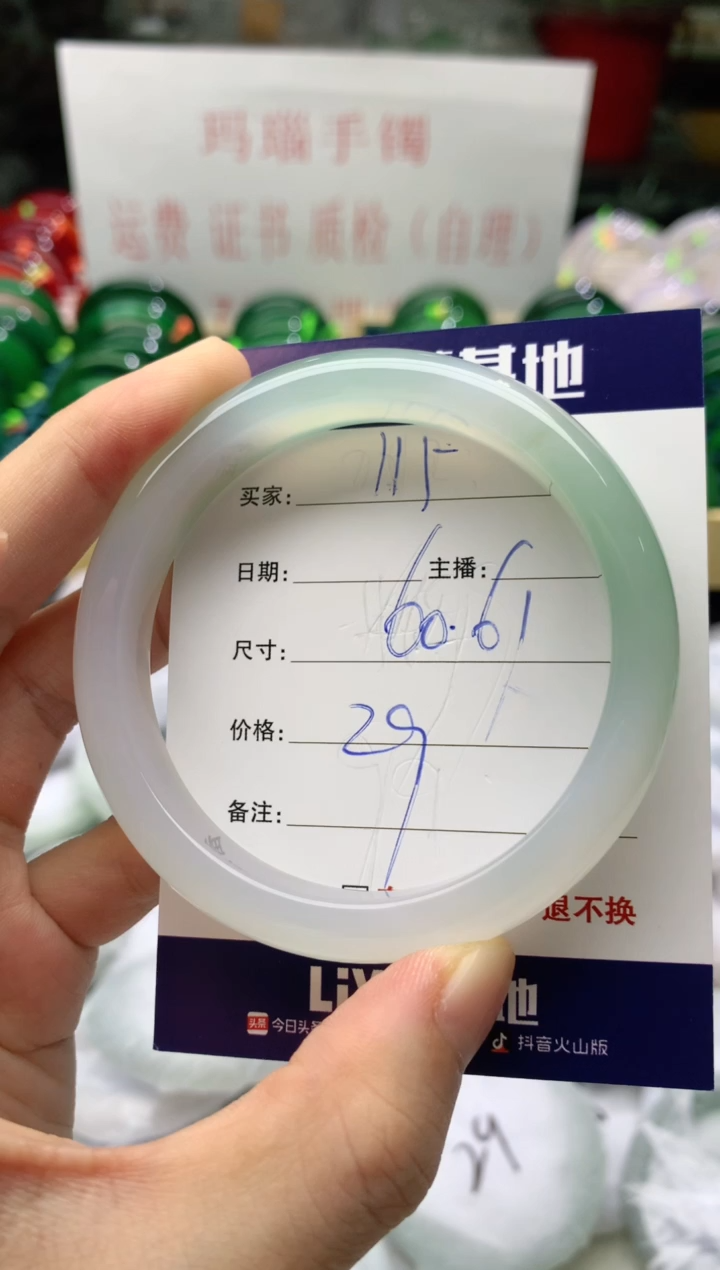 手镯玛瑙/玉髓未镶嵌115