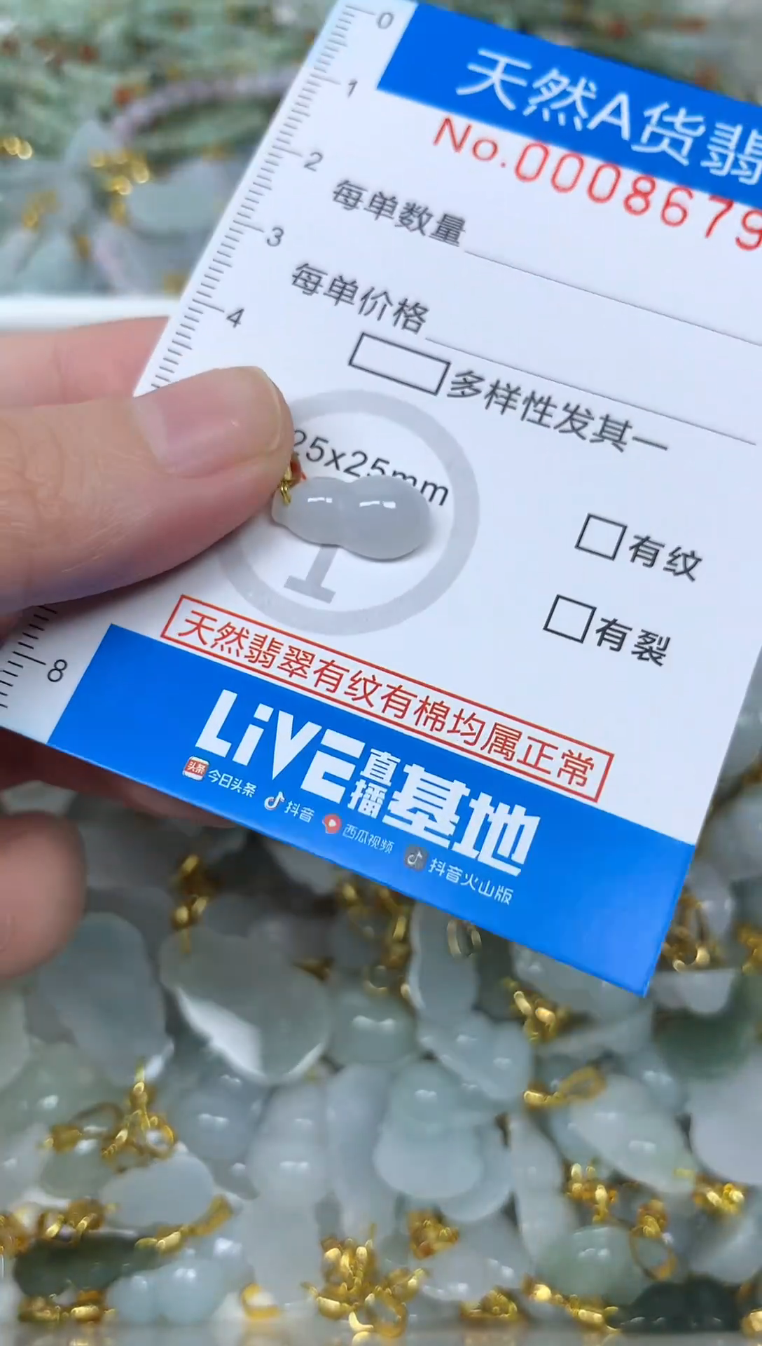 颈饰未镶嵌翡翠净货挂件-8679