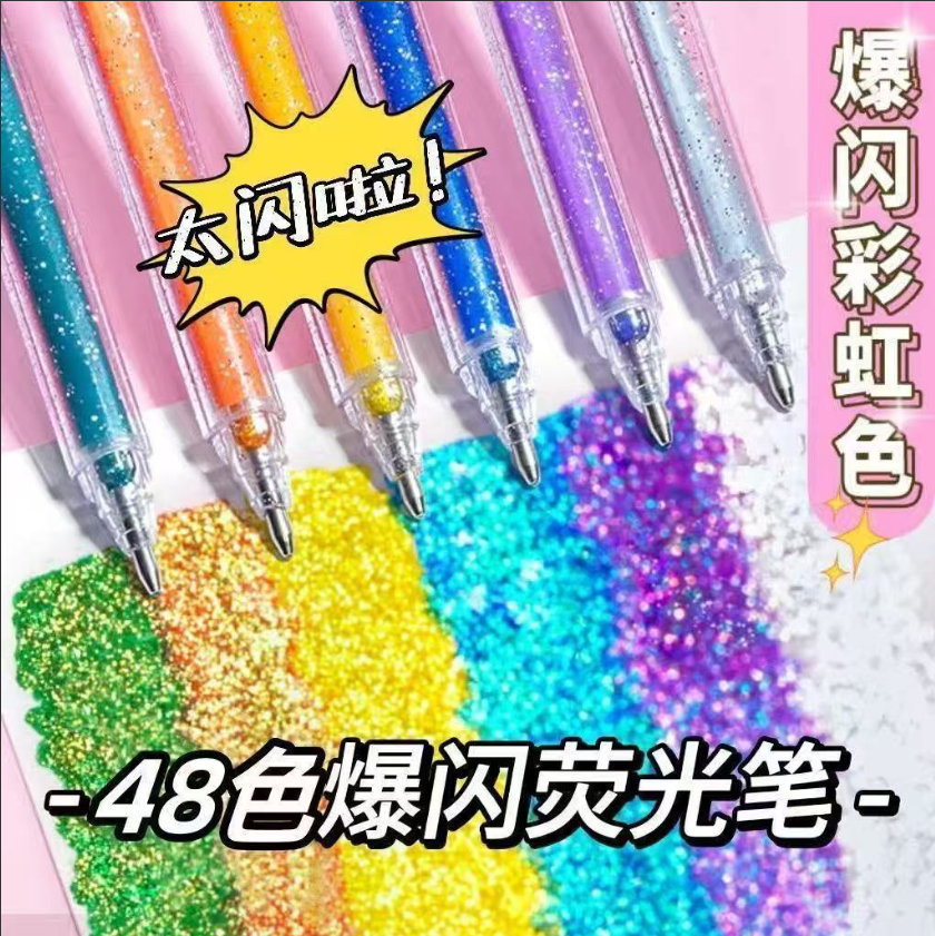 新款大容闪光啫喱笔日记涂鸦笔 学生爆闪荧光笔