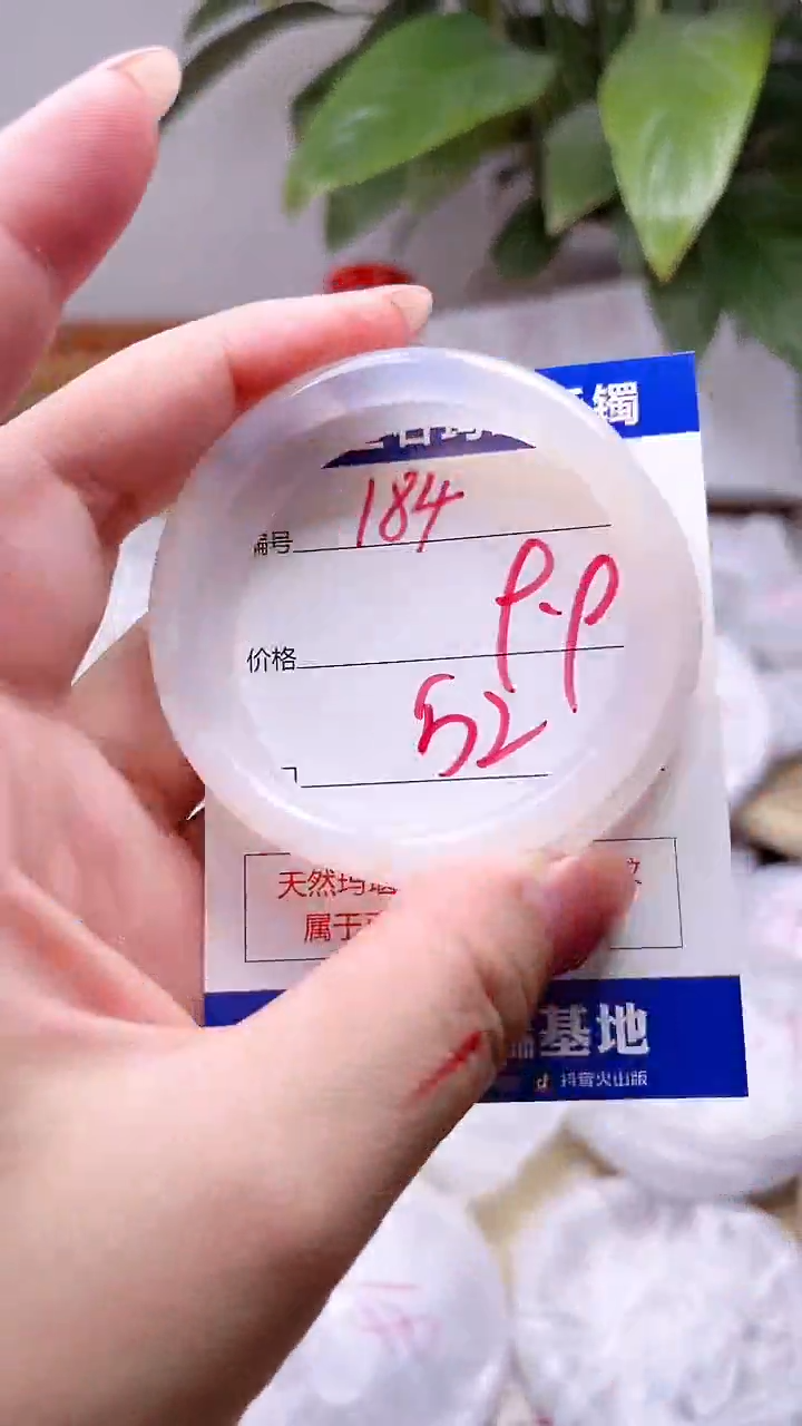 玛瑙/玉髓手镯未镶嵌184