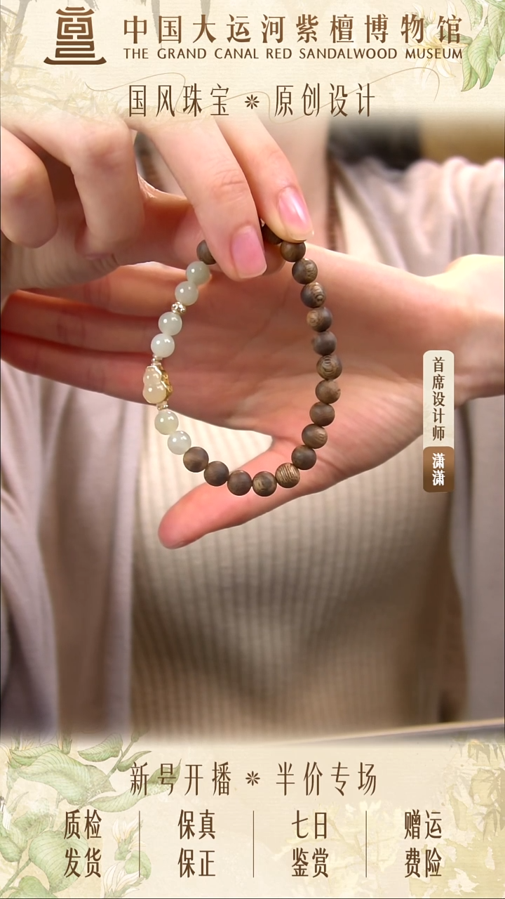 吊坠非洲紫檀（红花梨）未镶嵌半日晴手串