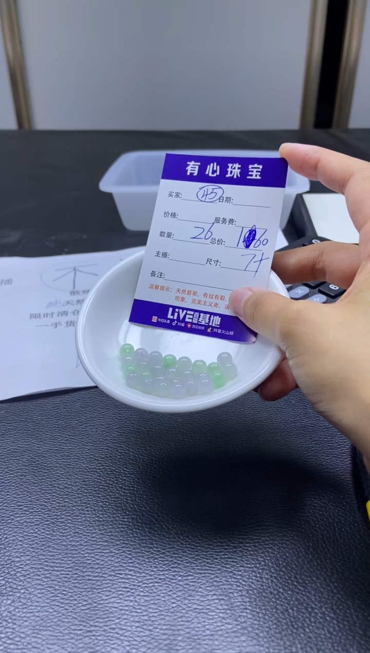 翡翠散珠未镶嵌翡翠散珠  颜色随机
