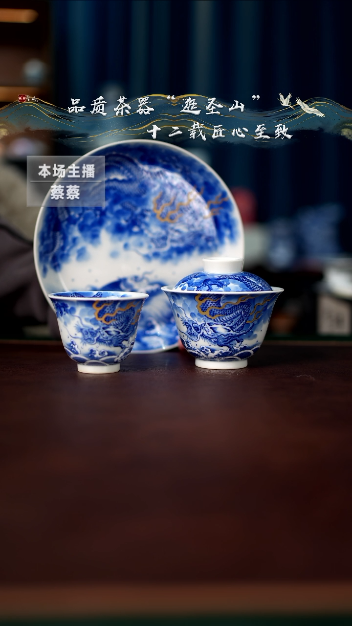 【闪购商品】青花粉彩鱼化龙三件套