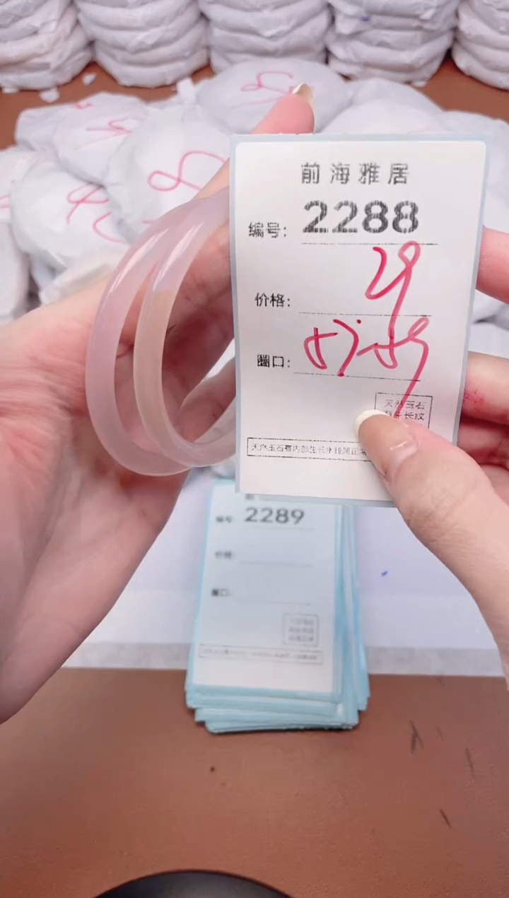 【闪购商品】玛瑙/玉髓手镯未镶嵌2288