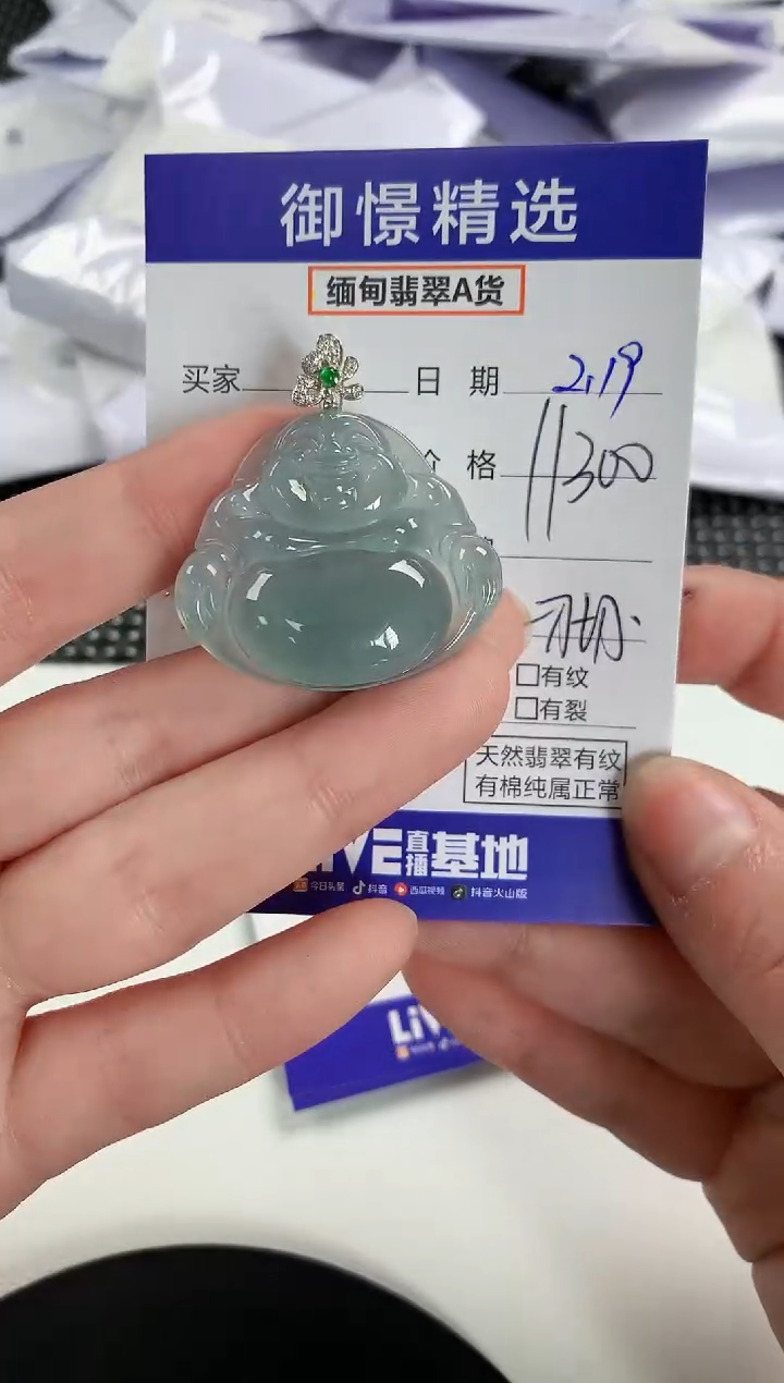 【闪购商品】翡翠颈饰18K金镶嵌117        