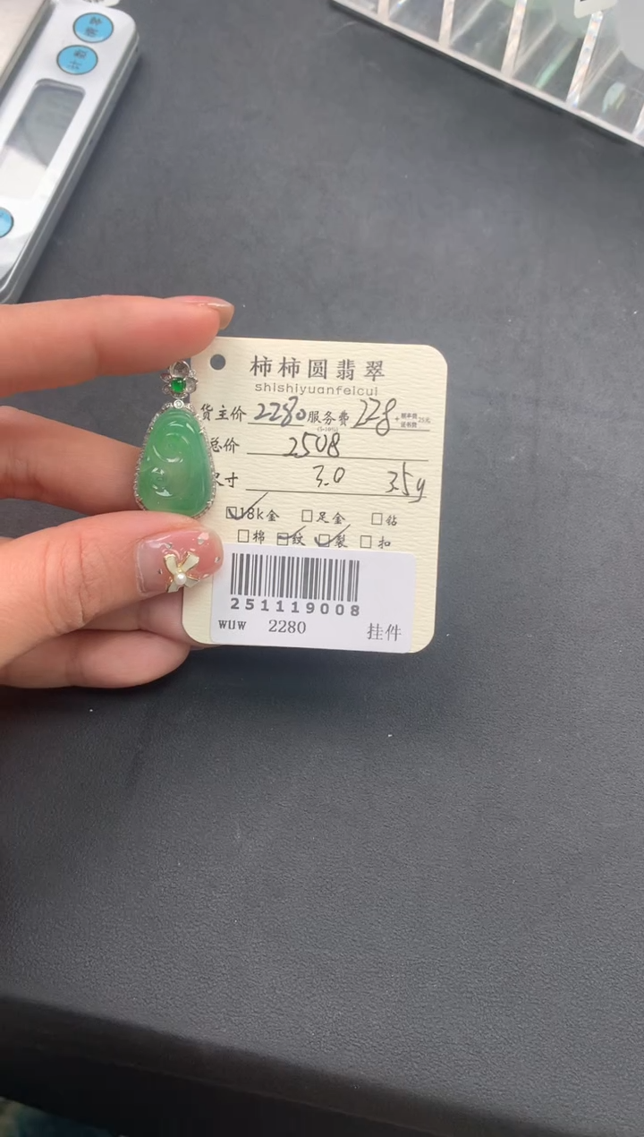 颈饰18K金镶嵌翡翠姐姐251119008