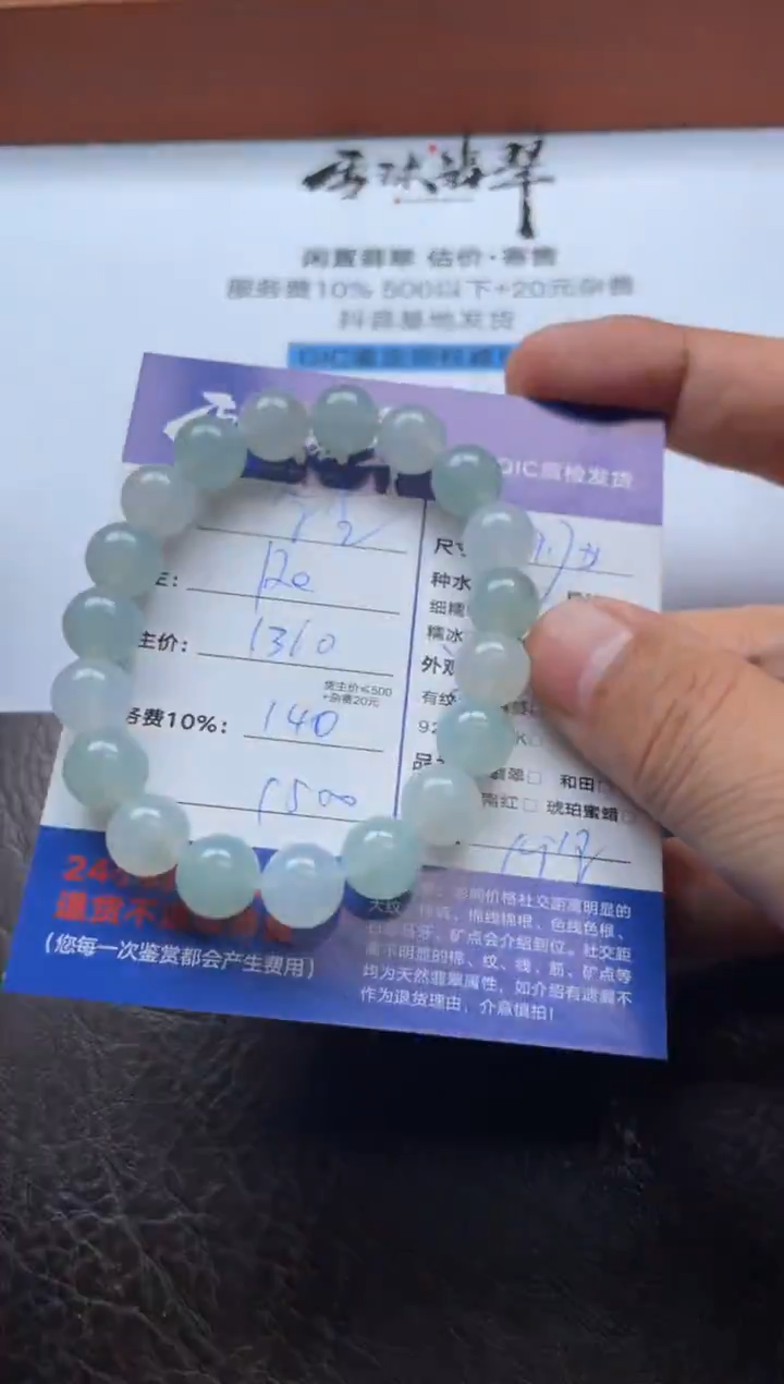未镶嵌手串翡翠余****你0121222665