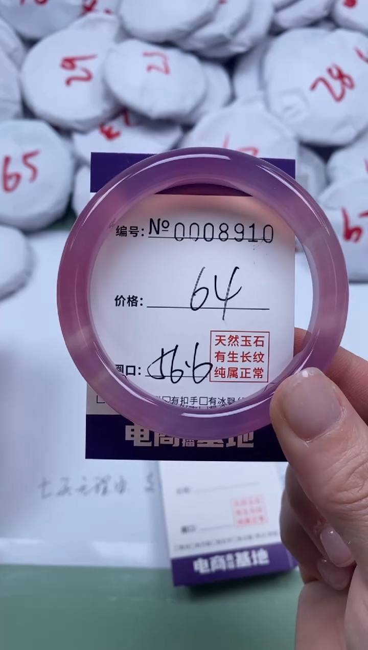 【闪购商品】玛瑙/玉髓手镯未镶嵌8910