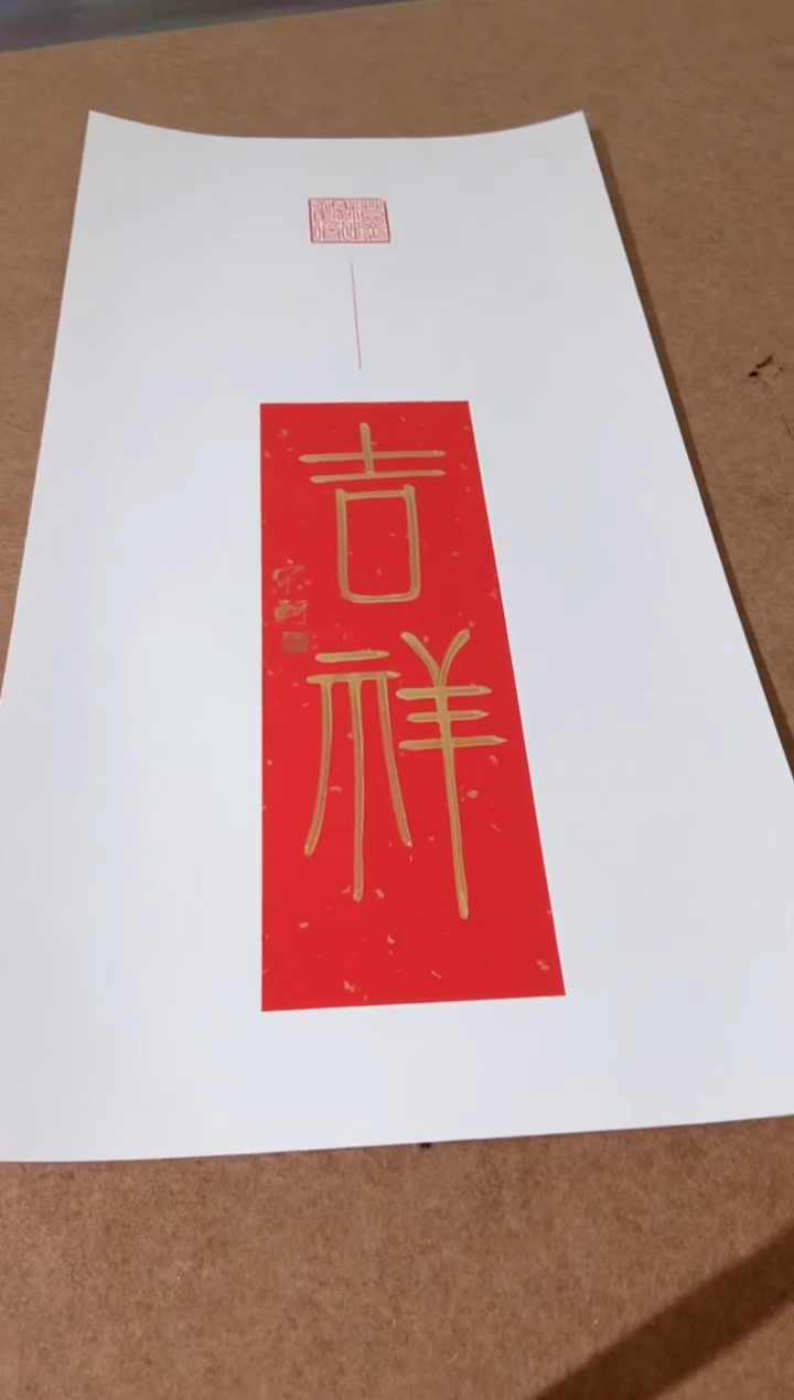 【闪购商品】国画宋轲老师国画作品4