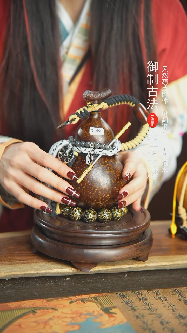 【闪购商品】449号璐璐精选400ml左右大漆酒葫芦