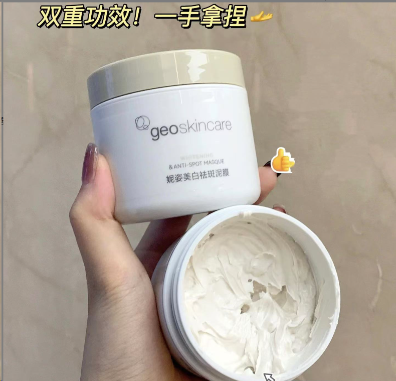 纽西之谜妮姿美白祛斑泥膜~效期26年4月左右  