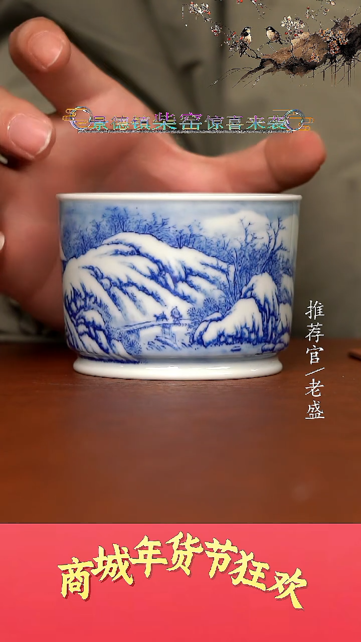 【闪购商品】杯手工杯杯杯老盛精选@@@