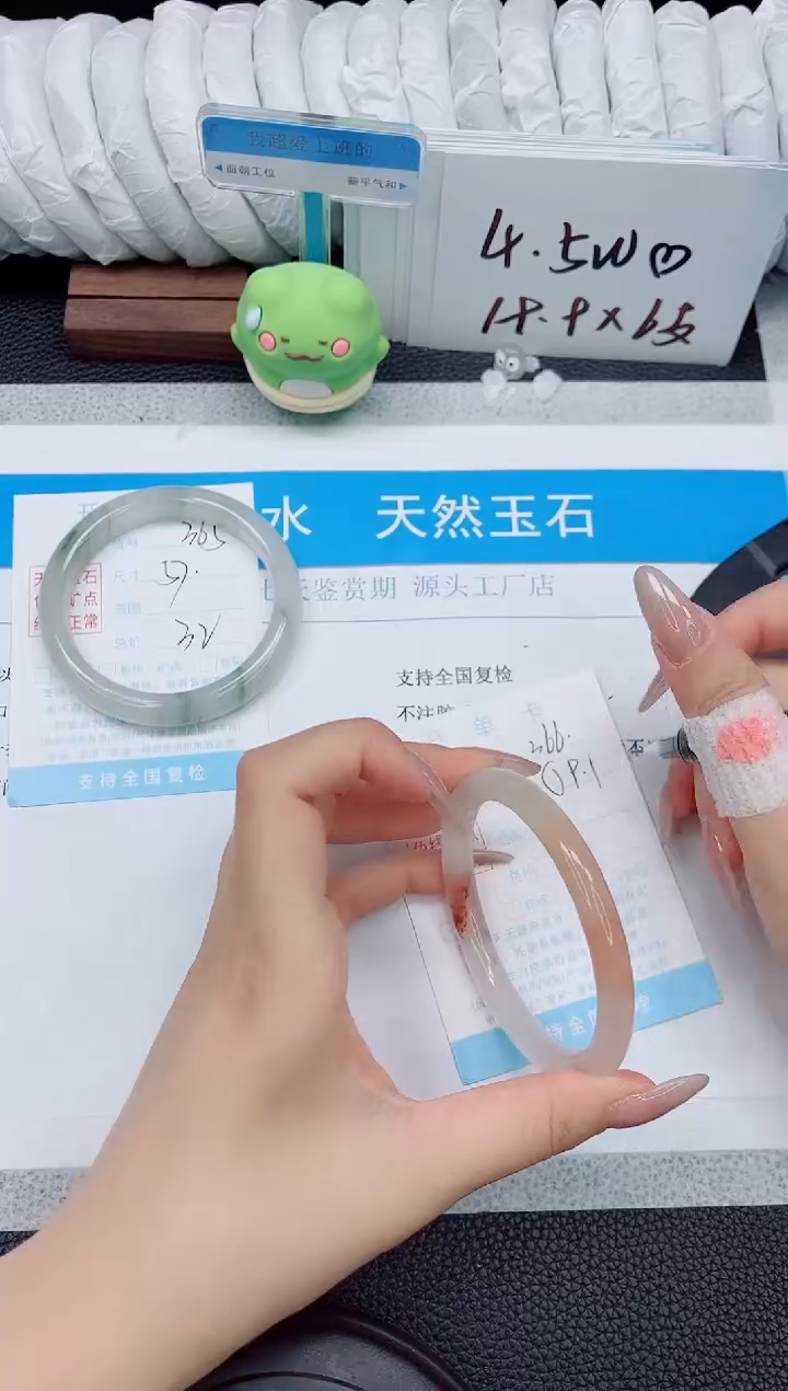 石英质玉手镯未镶嵌366-59.1