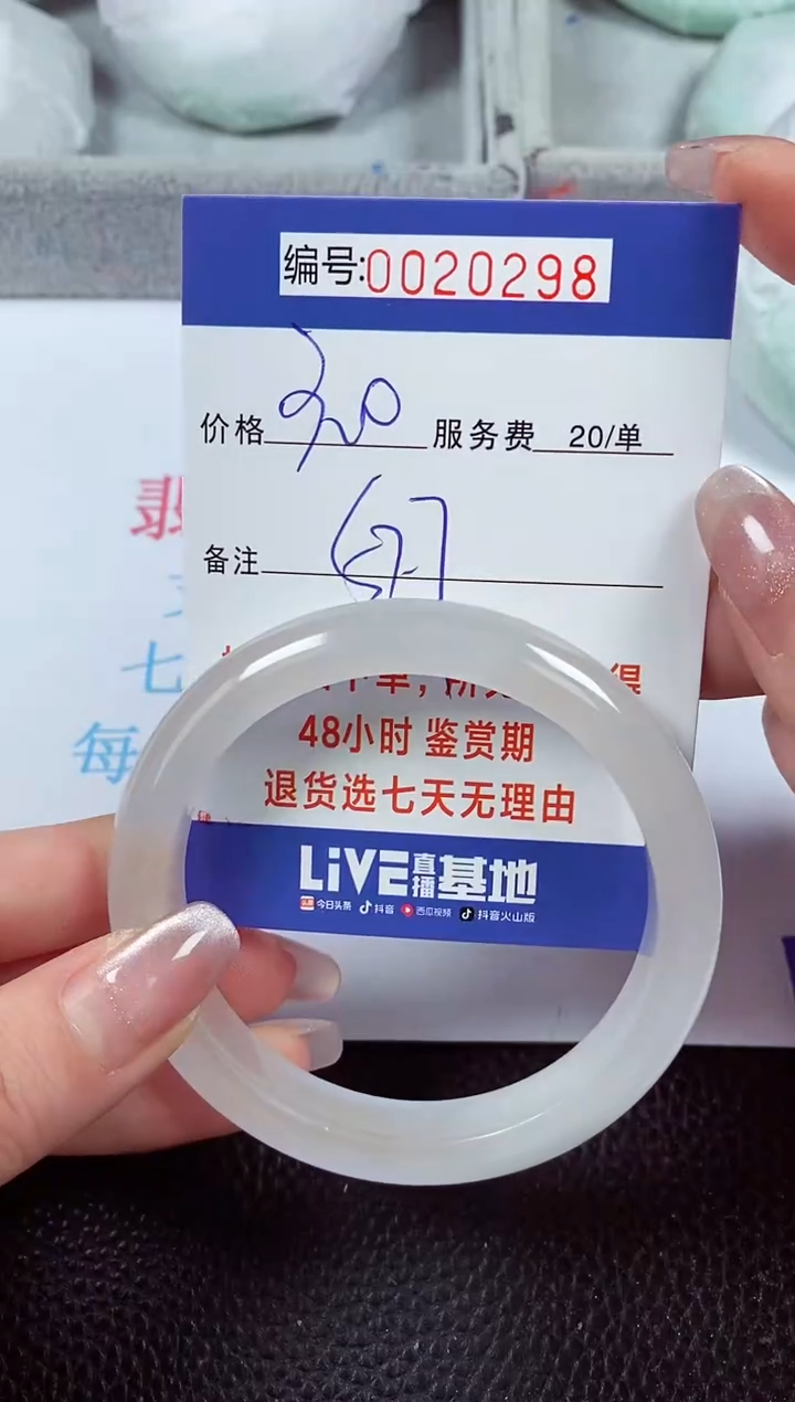 【闪购商品】拍下以实物为准00020298