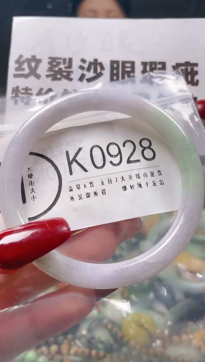 【闪购商品】翡翠颈饰未镶嵌56-58/K/纹裂沙眼瑕疵介意勿拍