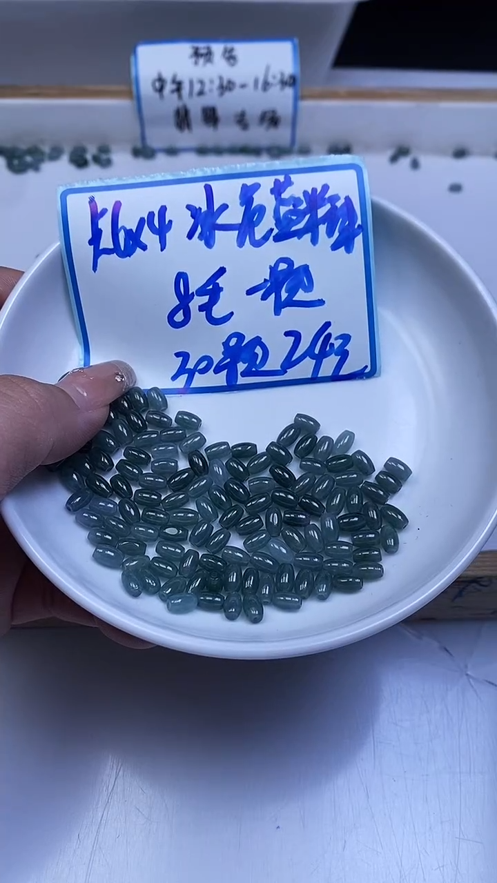 未镶嵌翡翠手饰冰危蓝翡翠 米珠6*4mm30颗24元