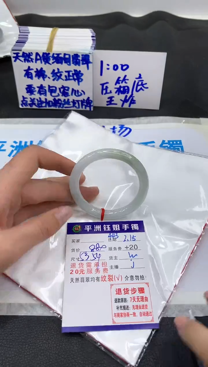【闪购商品】翡翠手镯未镶嵌1111111111