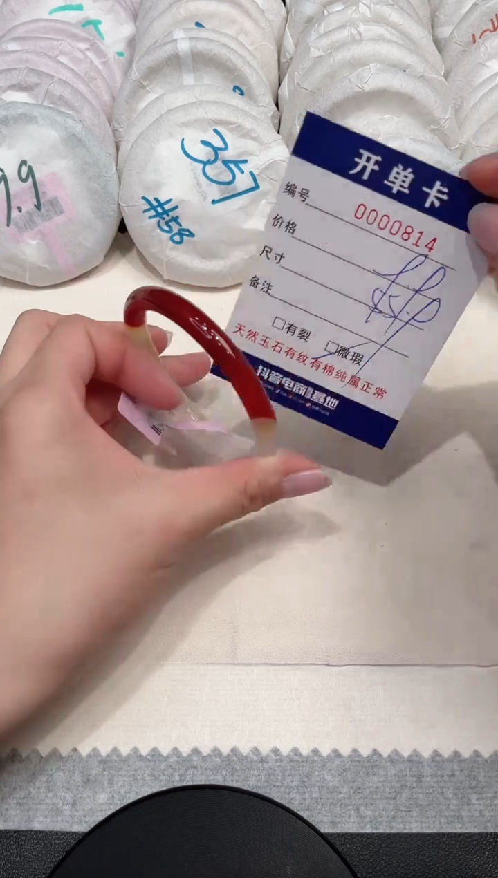 【闪购商品】玛瑙/玉髓手镯未镶嵌814