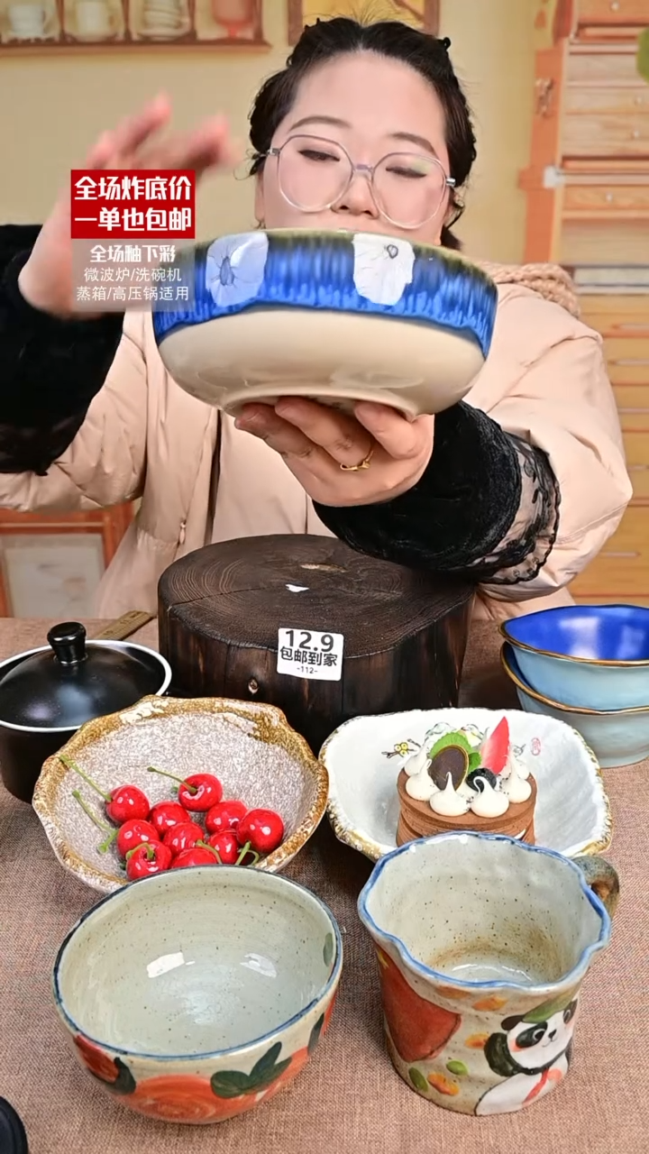 【闪购商品】瓷面碗