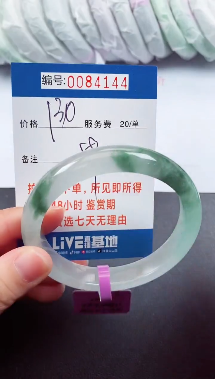 0以实物为准0000084144
