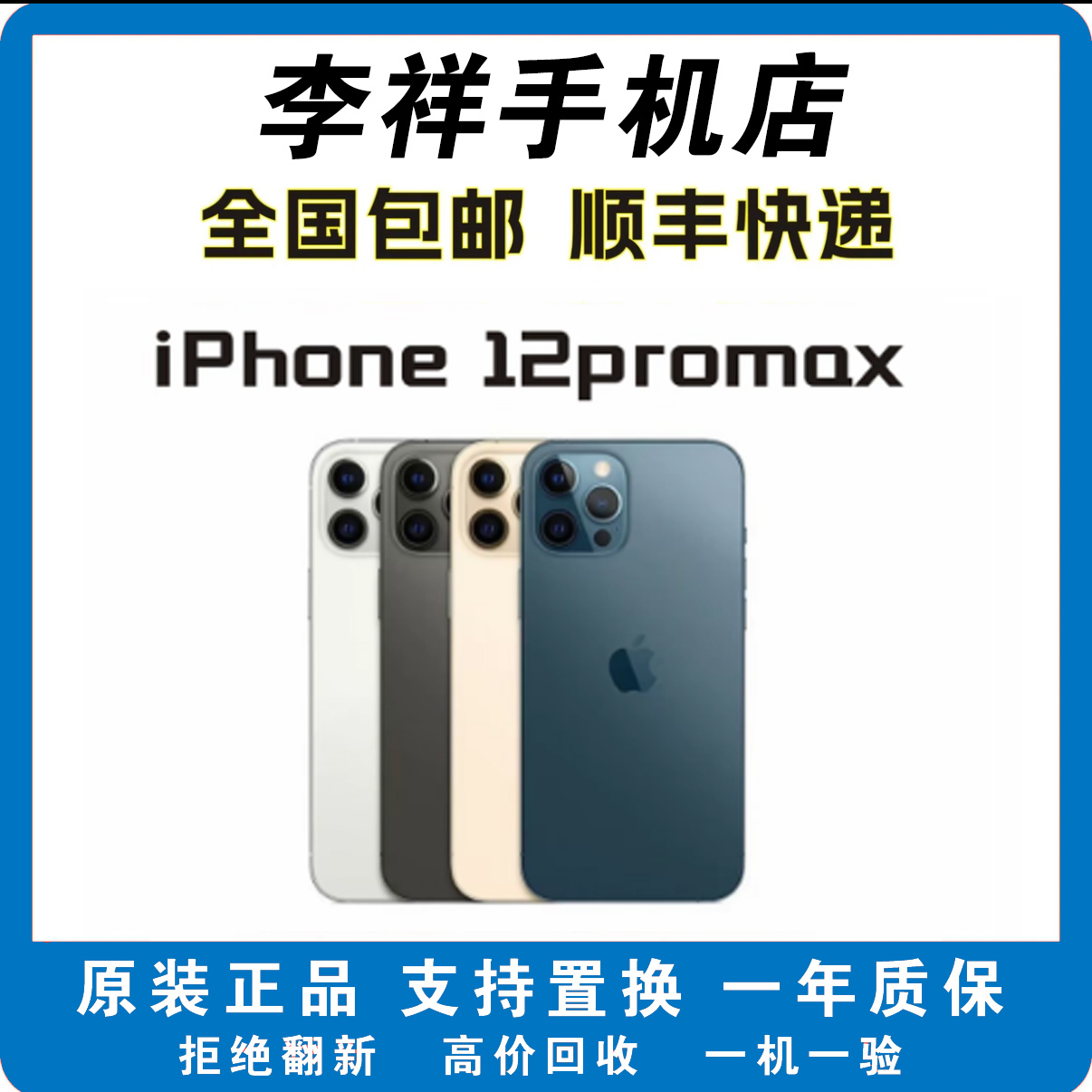 9新 Apple/苹果 苹果12promax国行原装正品二手手机三网通零售机