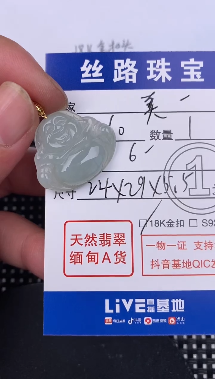 【闪购商品】翡翠颈饰18K金镶嵌挂件
