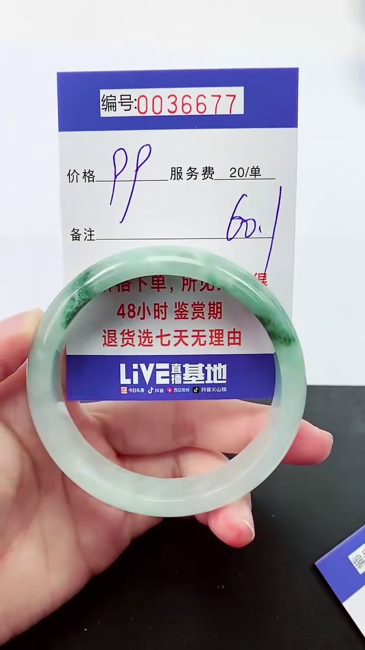 【闪购商品】翡翠手镯未镶嵌拍下以实物为准000036677