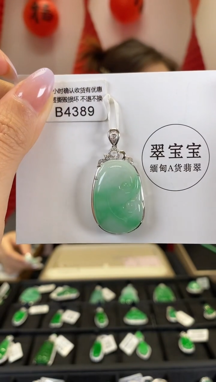 【闪购商品】翡翠颈饰18K金镶嵌B4389 如意 含运营费