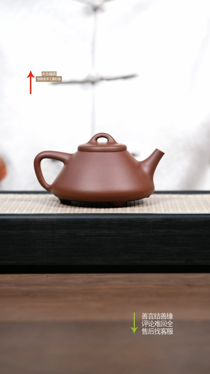 【闪购商品】紫砂茶壶YST底槽清子冶石瓢