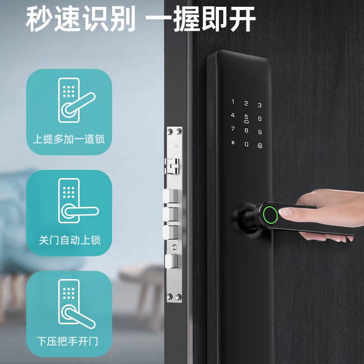 智能锁指纹锁电子锁防盗安装家用门锁公寓锁出租房门锁钥匙