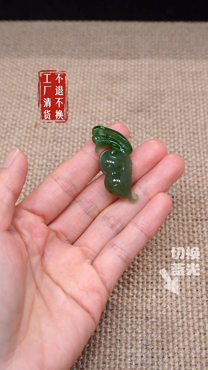 【闪购商品】和田玉挂件未镶嵌92工厂抛货 不退不换 