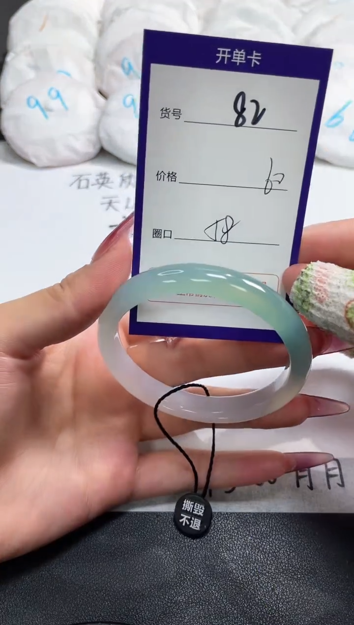 【闪购商品】玛瑙/玉髓手镯未镶嵌82