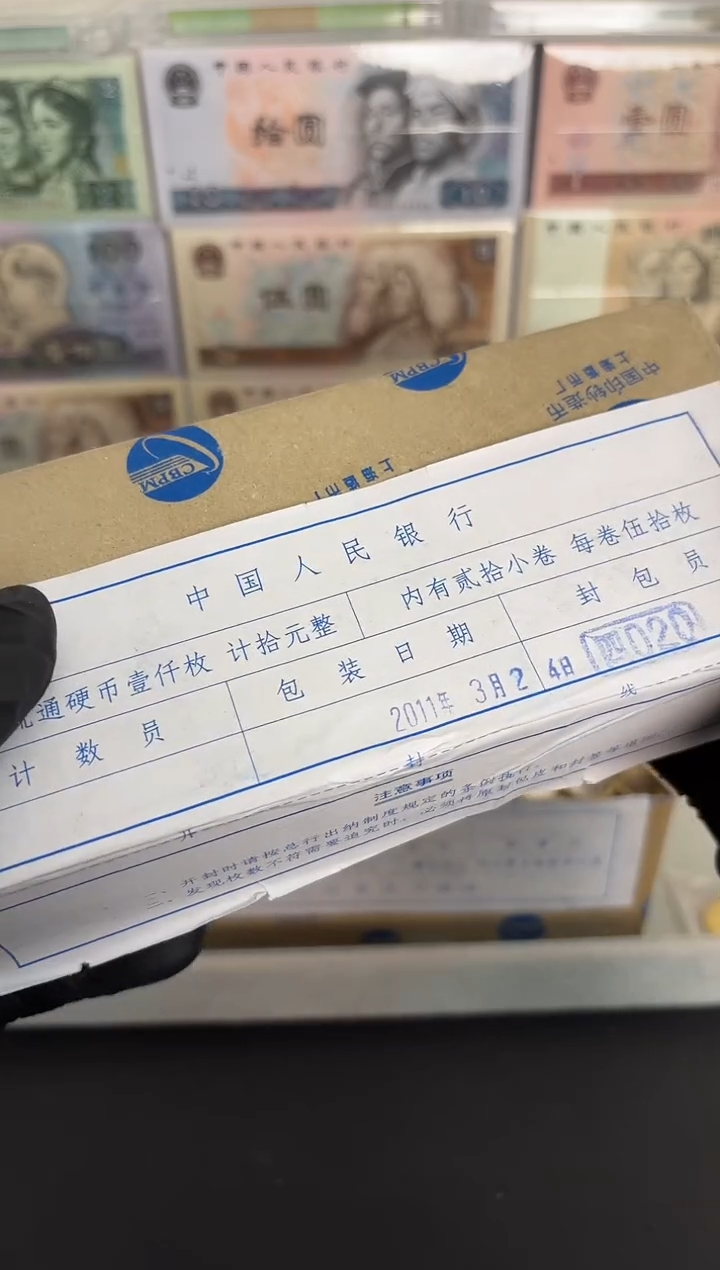 整盒 法定货币原封原盒原厂封装 111